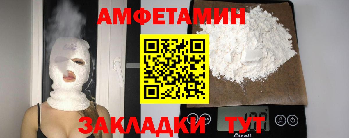 Amphetamine  АМФ  Горячий Ключ  АМФЕТАМИН 97%  Вход с VPN 