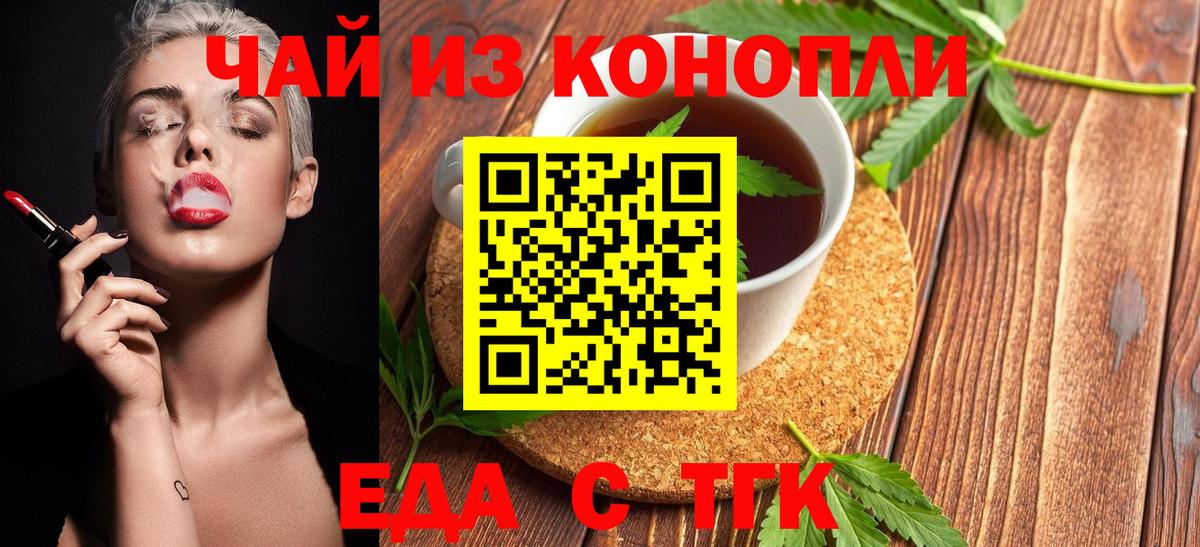 Canna-Cookies конопля  Вход с VPN  Горячий Ключ 