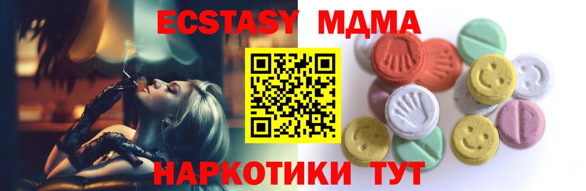 Ecstasy  где купить наркотик  Вход с VPN  Горячий Ключ  Ecstasy 300 mg 