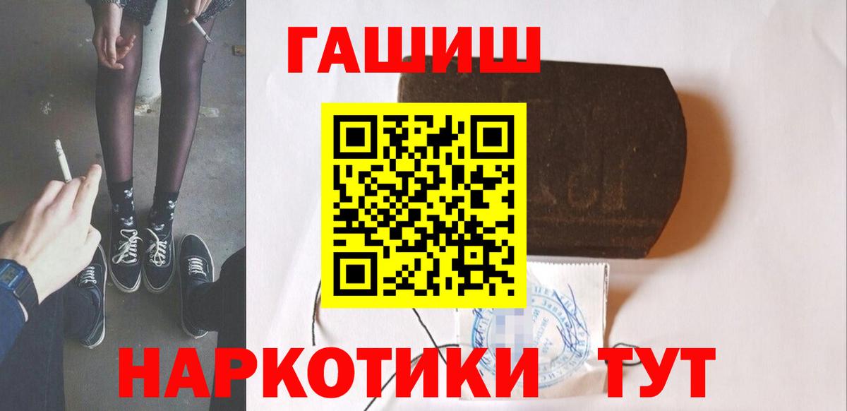 Гашиш hashish  Вход с VPN  ГАШИШ гашик  Горячий Ключ 