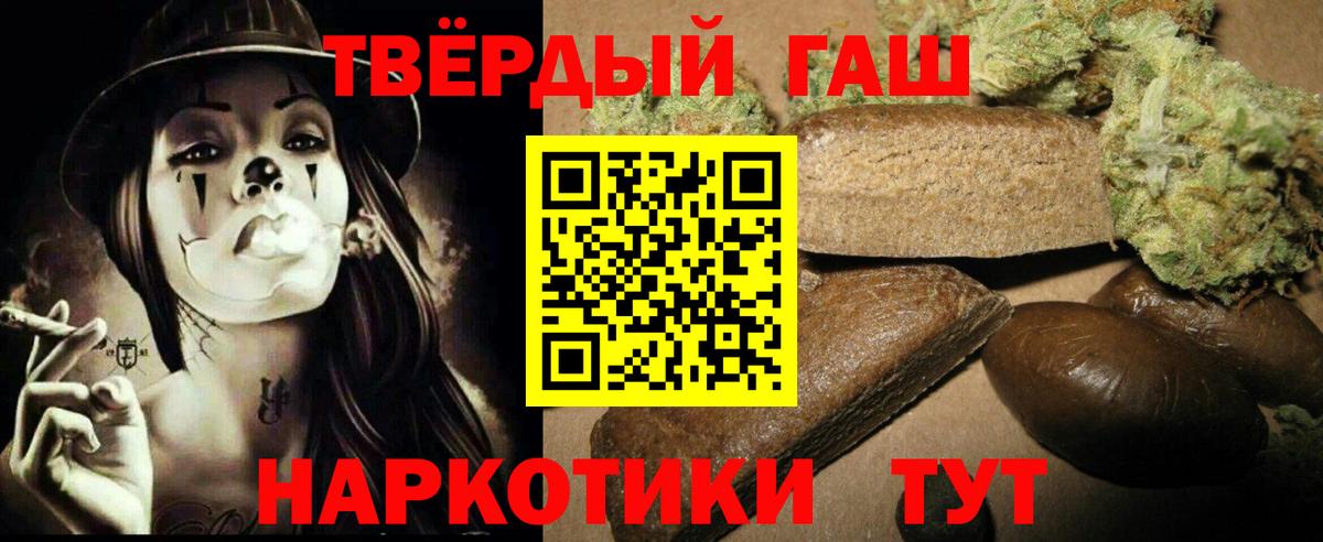 Гашиш Premium Горячий Ключ