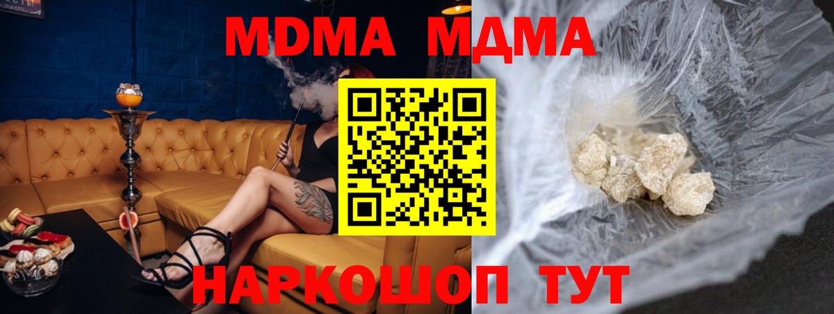 Горячий Ключ  MDMA  Вход с VPN  МДМА VHQ 