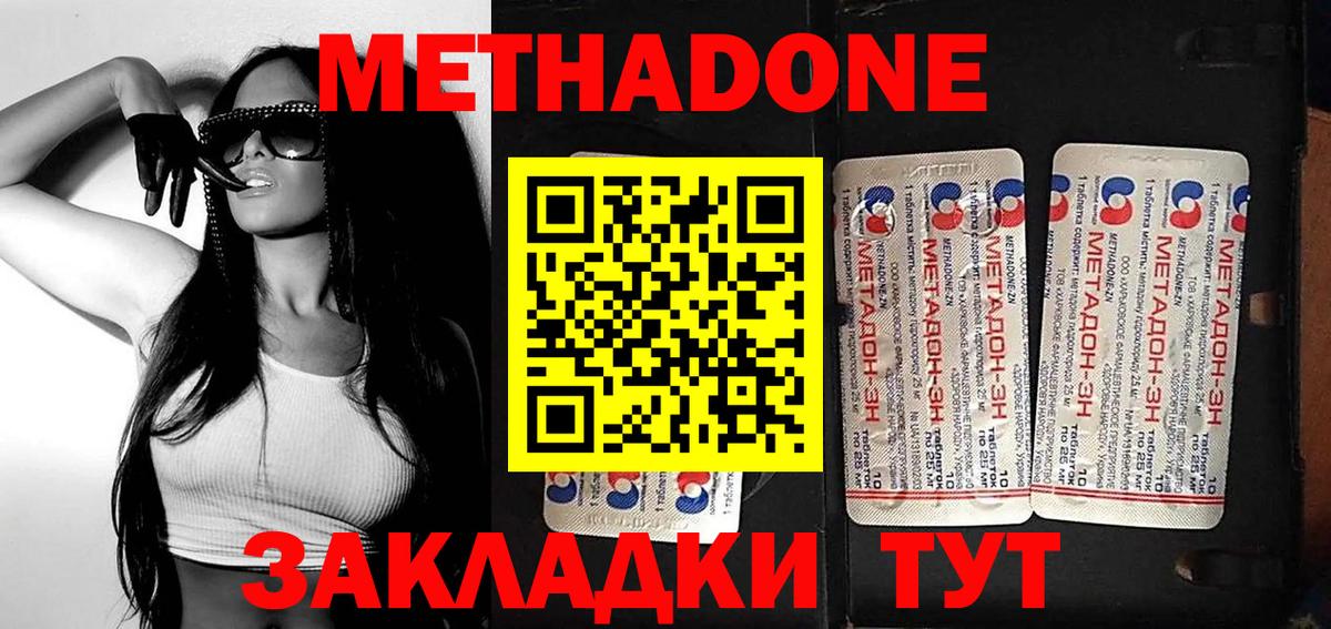 hydra маркетплейс  Вход с VPN  Метадон methadone  Горячий Ключ  Метадон VHQ 