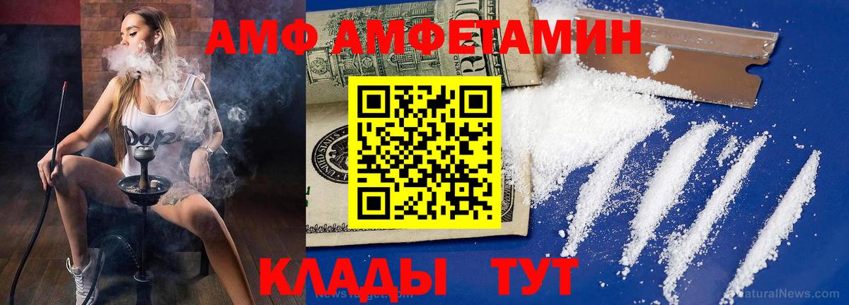 МЕТАМФЕТАМИН кристалл  Вход с VPN  Горячий Ключ 