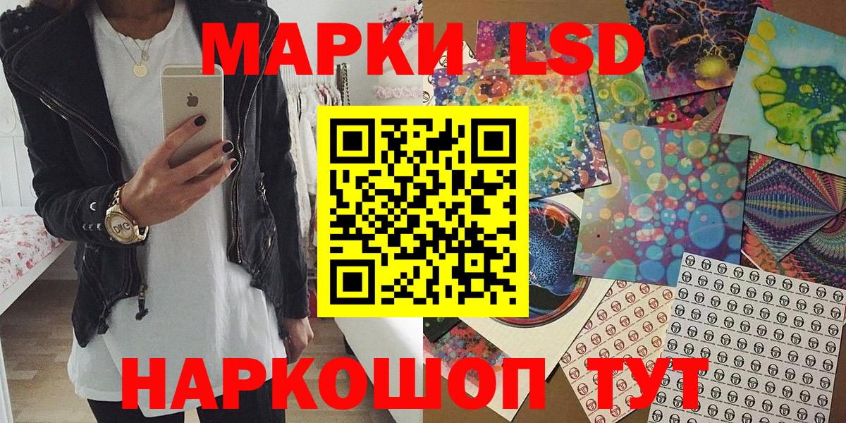 Марки 25I-NBOMe 1500мкг Горячий Ключ