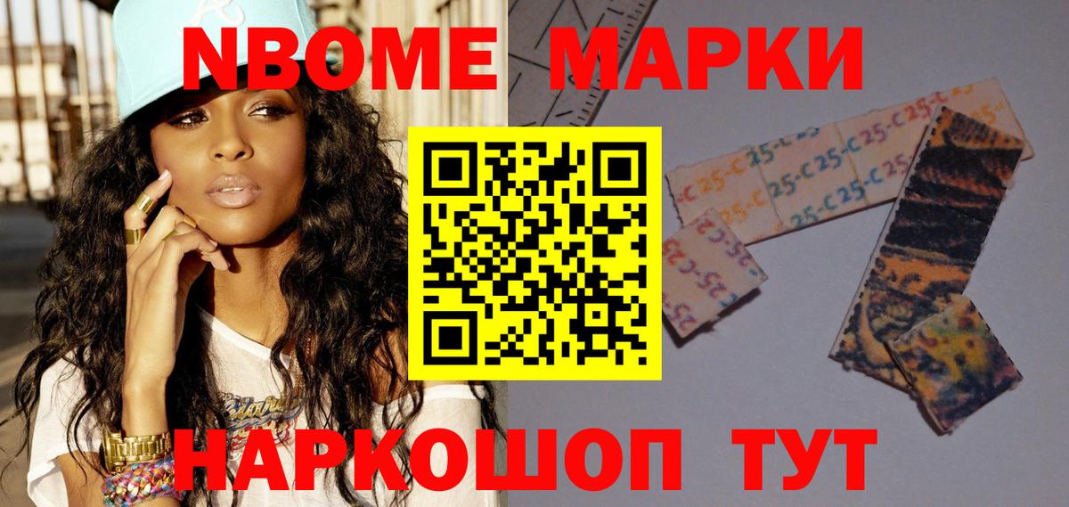 Марки NBOMe 1,5мг  Вход с VPN  Марки 25I-NBOMe  Марки NBOMe 1,5мг  Горячий Ключ 