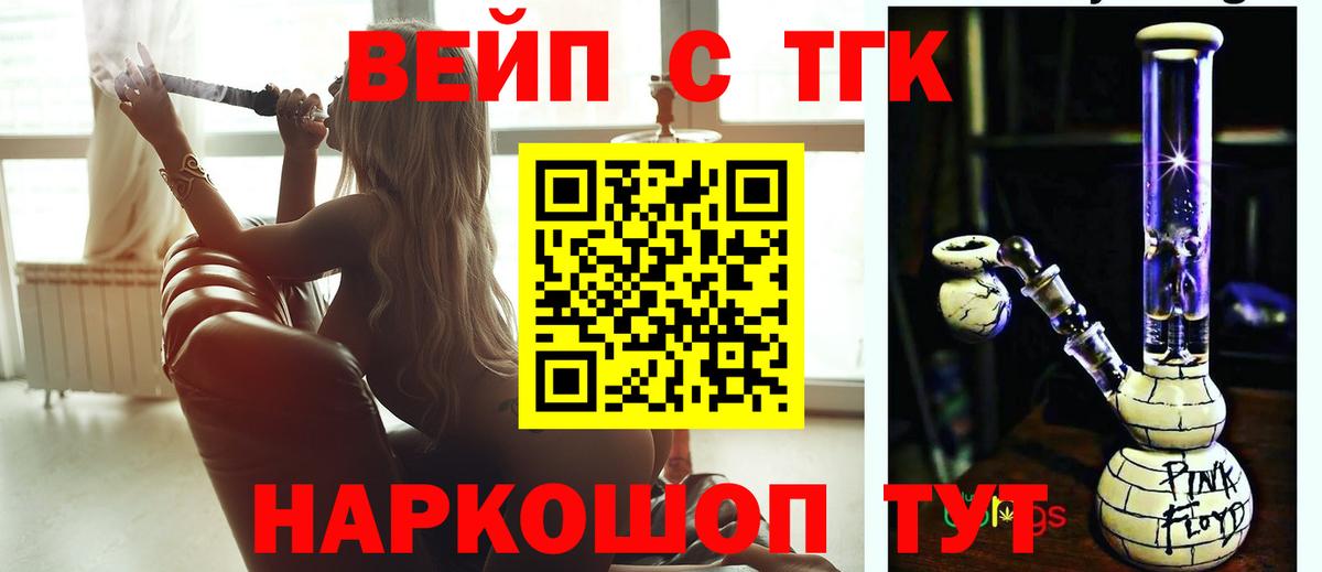 Дистиллят ТГК вейп с тгк Горячий Ключ