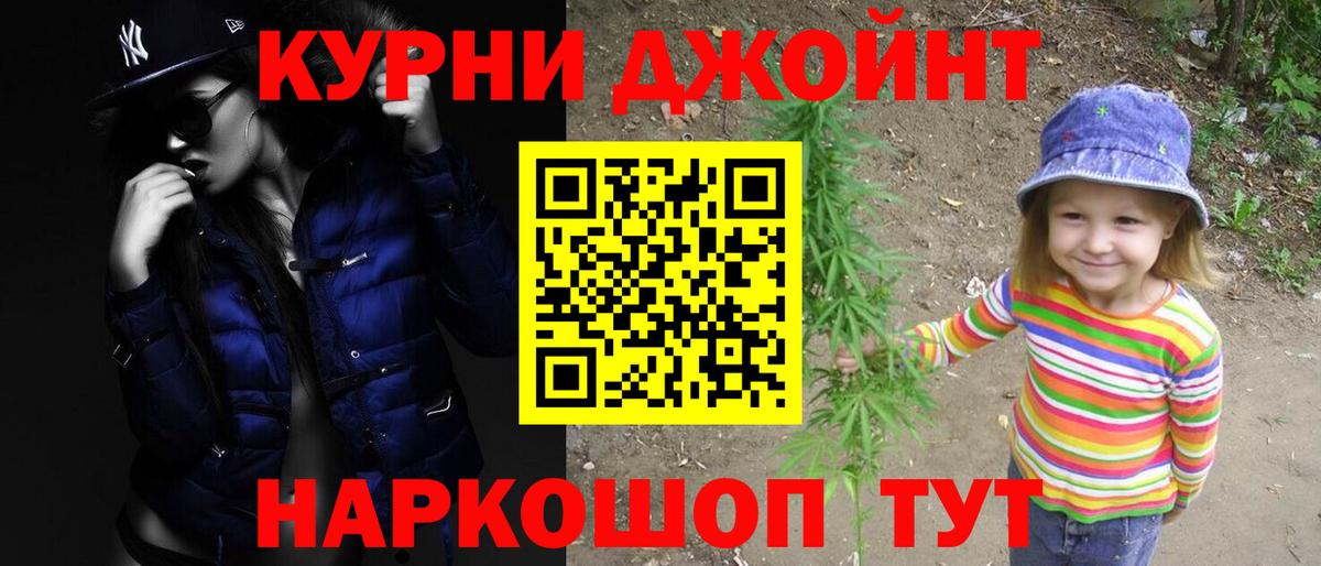 Горячий Ключ  Канабис сатива  Вход с VPN  Конопля планчик 